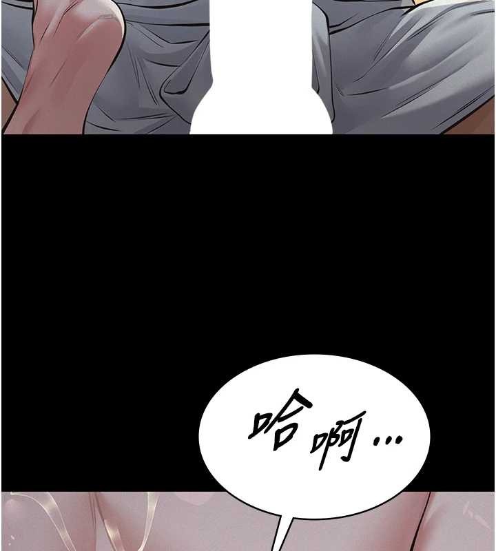 义父第9話-意外的約會對象