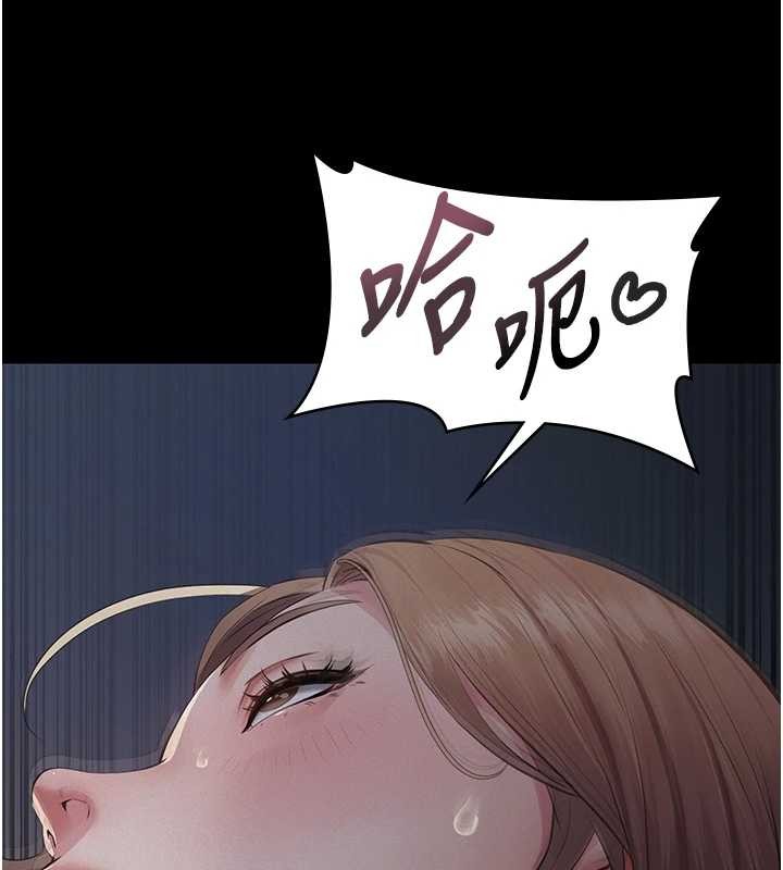 义父第9話-意外的約會對象