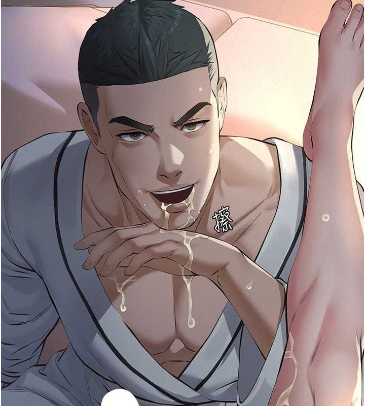 义父第9話-意外的約會對象