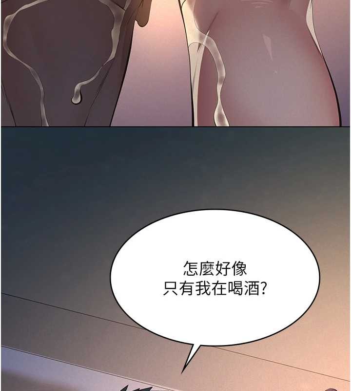 义父第9話-意外的約會對象