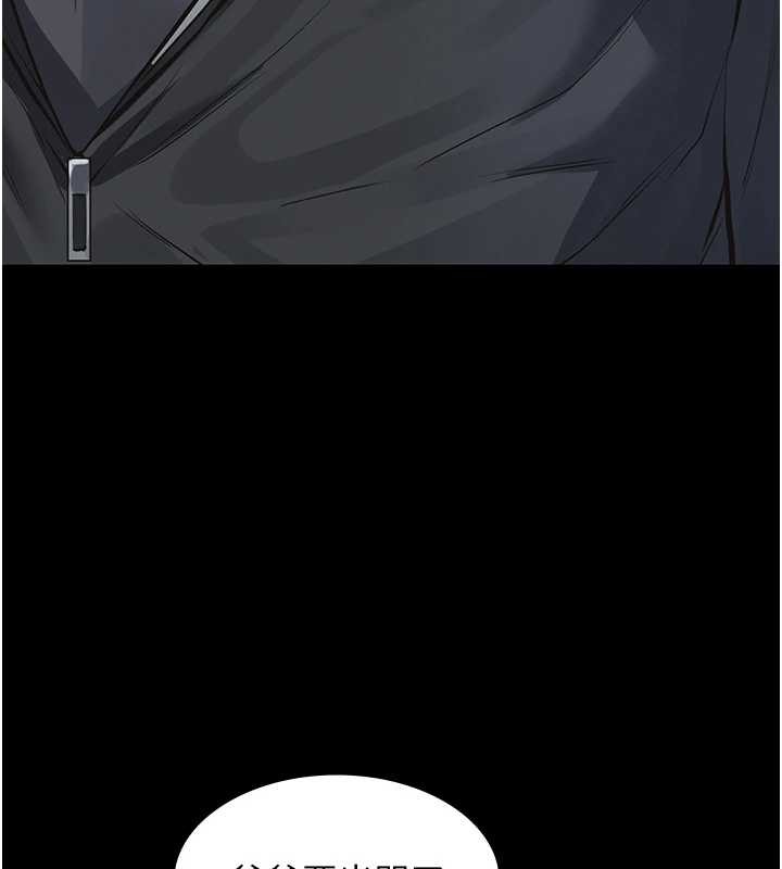 义父第9話-意外的約會對象