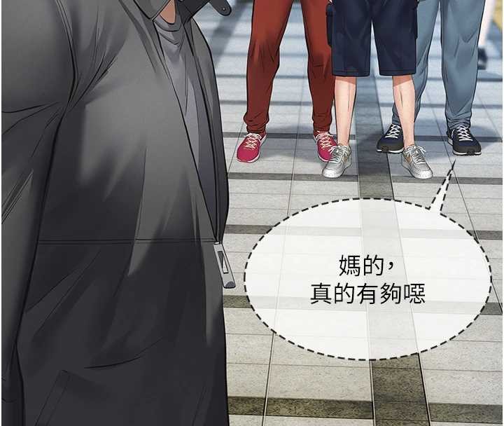 义父第9話-意外的約會對象