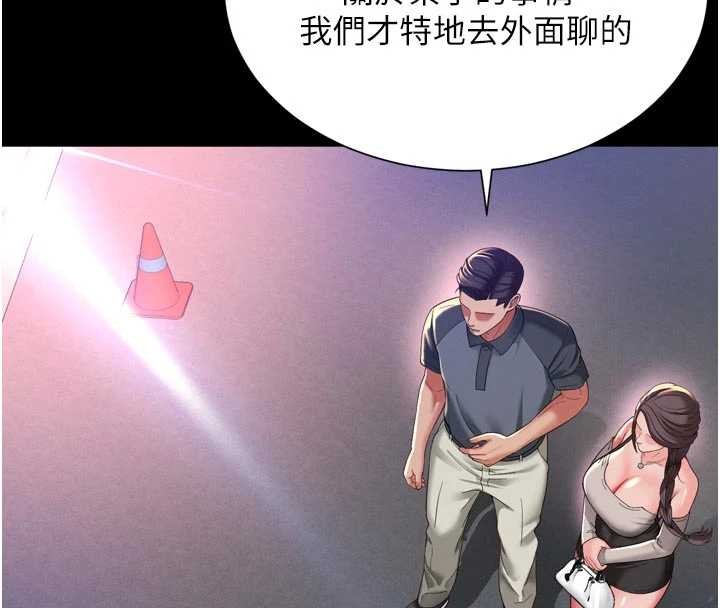 越线咨询第13話-英雄救美