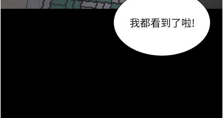 越线咨询第13話-英雄救美