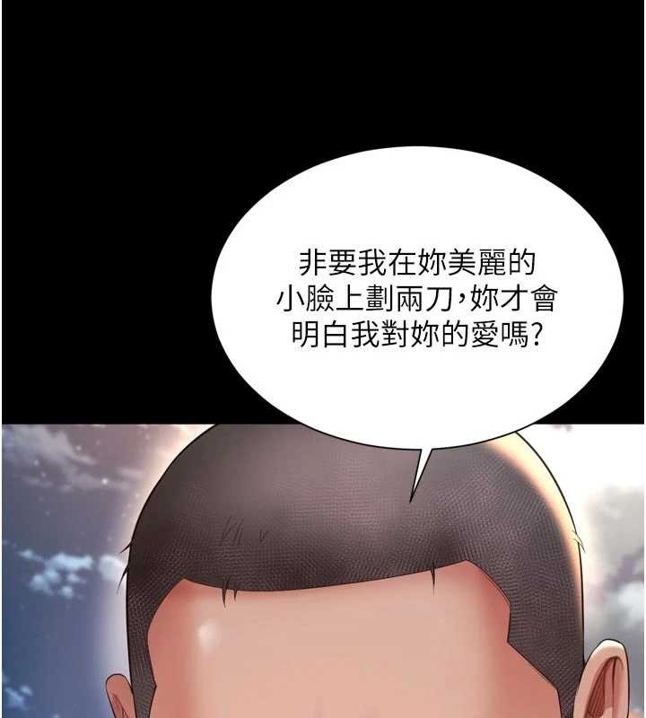 越线咨询第13話-英雄救美