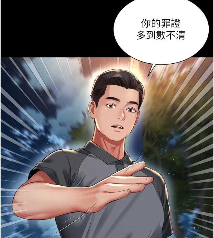 越线咨询第13話-英雄救美