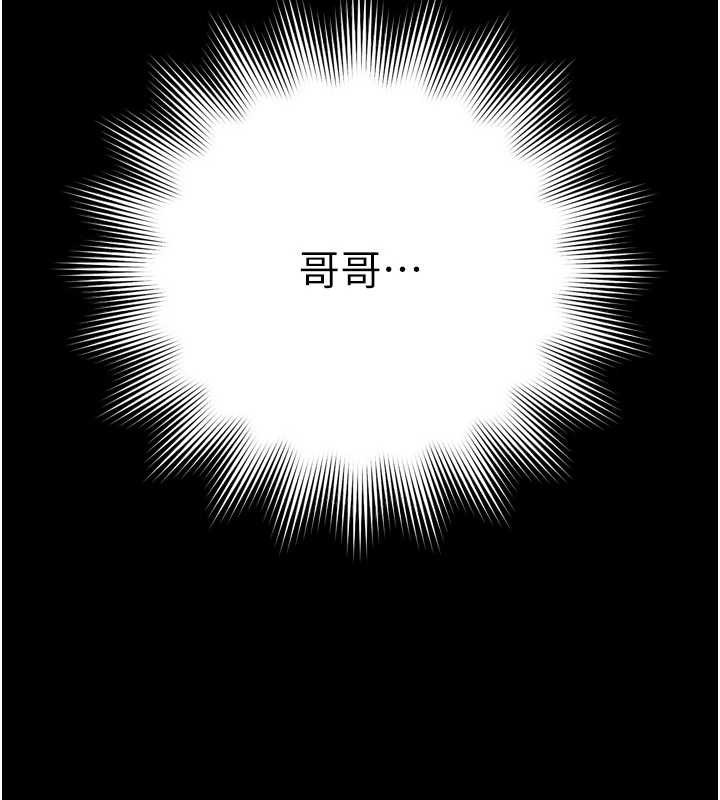 越线咨询第13話-英雄救美