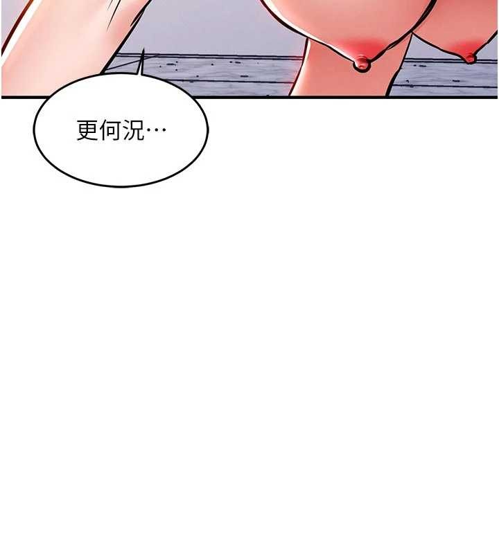 衣锦还乡第37話-被內射後突然變成小女人