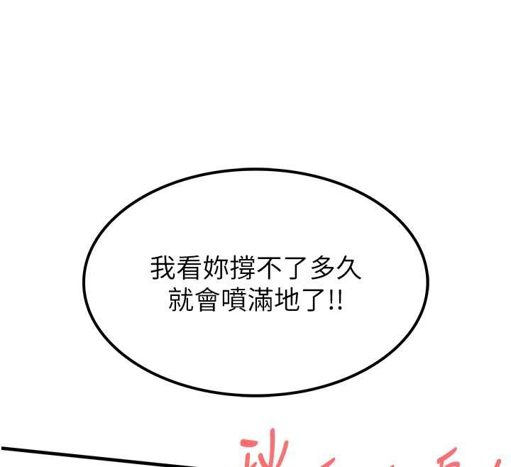 衣锦还乡第37話-被內射後突然變成小女人