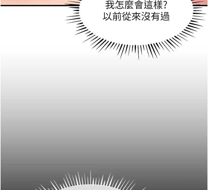 衣锦还乡第37話-被內射後突然變成小女人