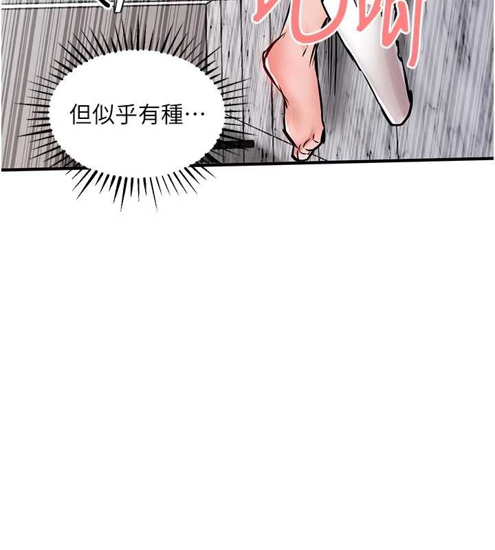 衣锦还乡第37話-被內射後突然變成小女人