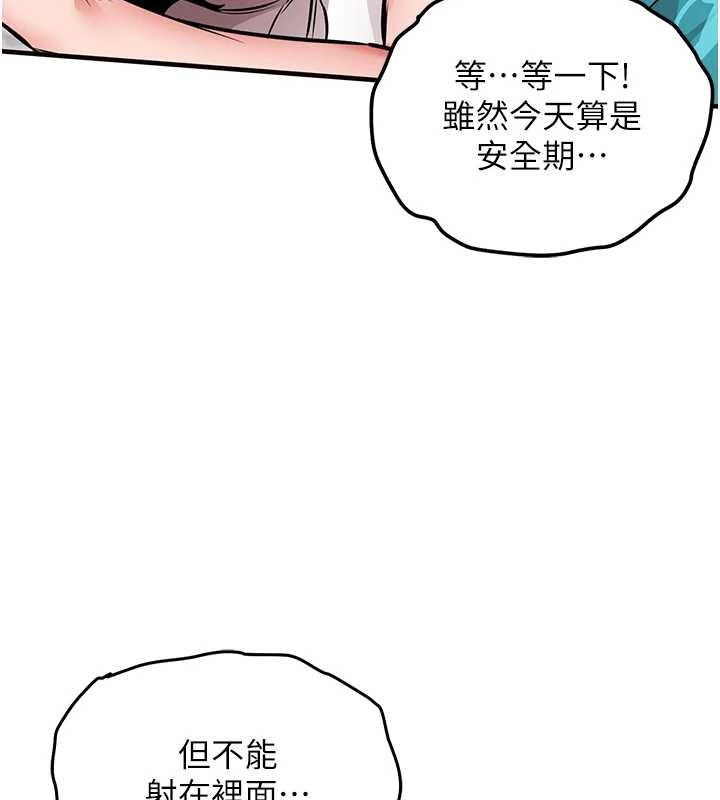 衣锦还乡第37話-被內射後突然變成小女人