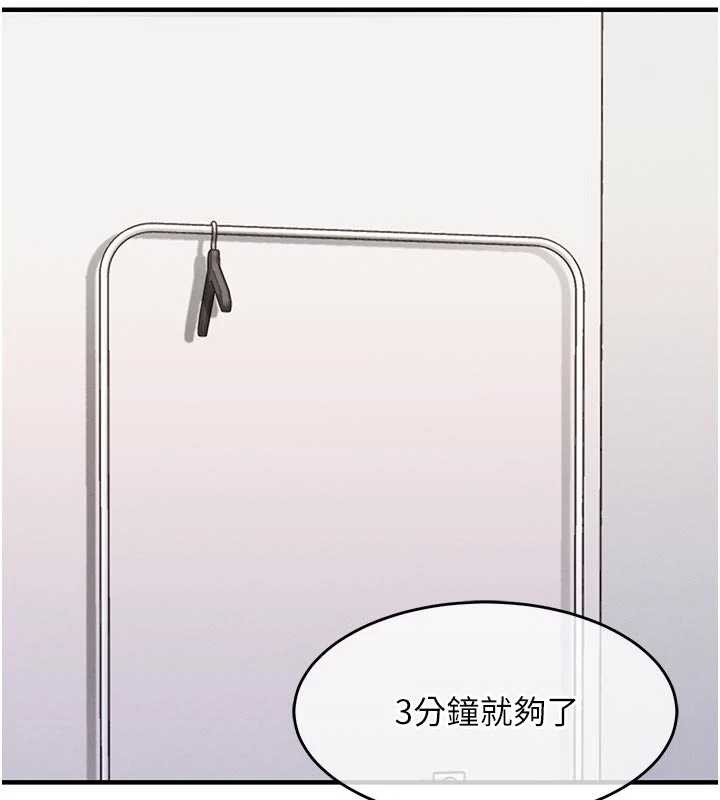 衣锦还乡第37話-被內射後突然變成小女人