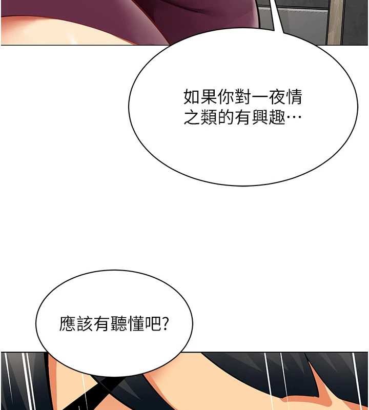 女同事太犯规第17話-我的房號是702