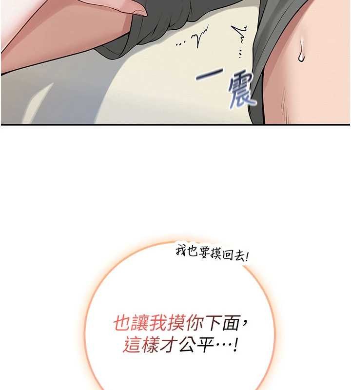 校园成人礼第28話-我是第一次幫人尻