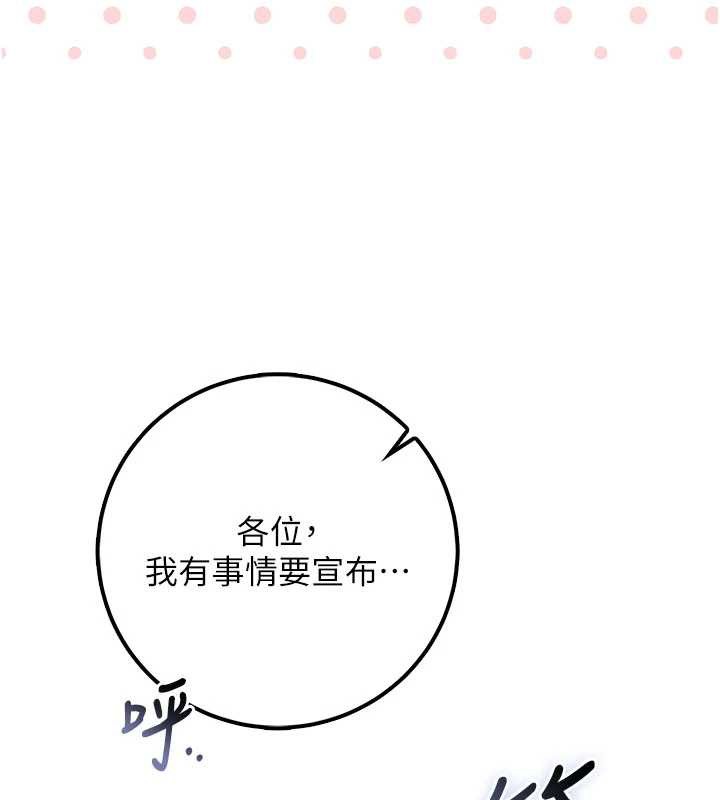 校园成人礼第28話-我是第一次幫人尻