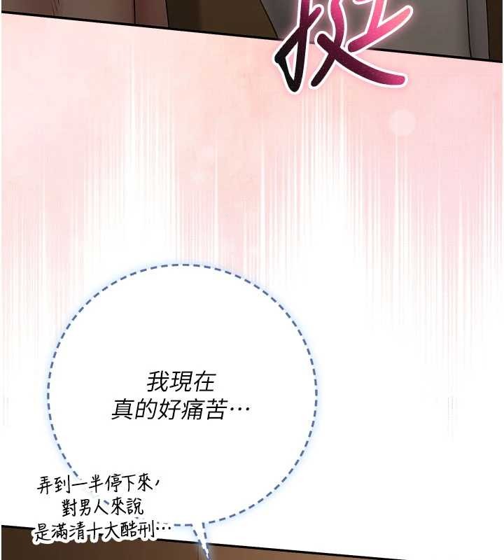 校园成人礼第28話-我是第一次幫人尻