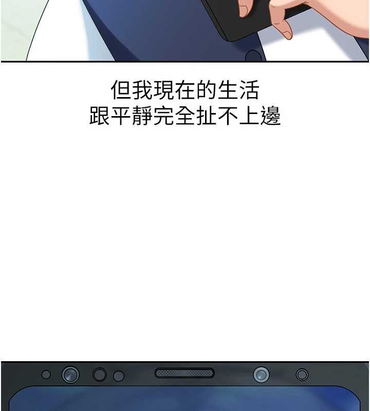 太妹硬闯成人界第23話-跟美女網黃拍片?