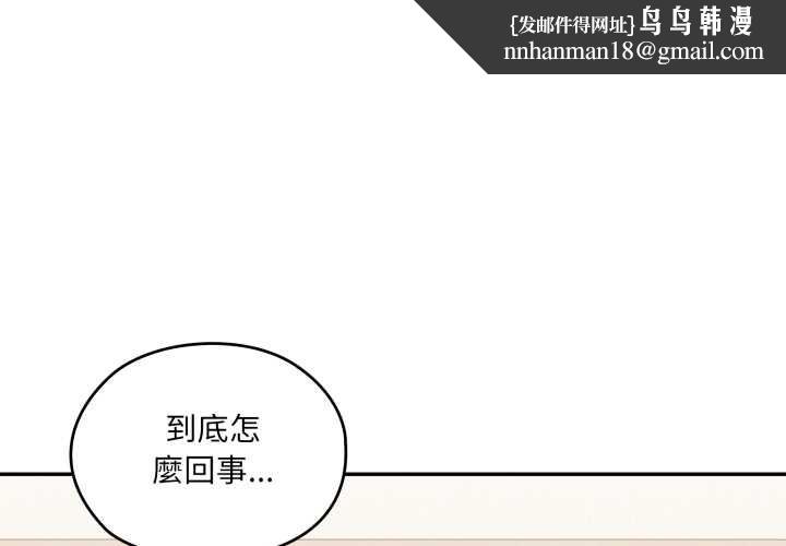 大企业里的小秘密第78話