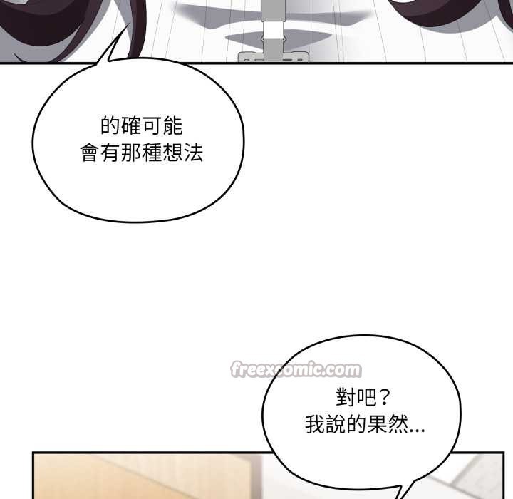 大企业里的小秘密第78話