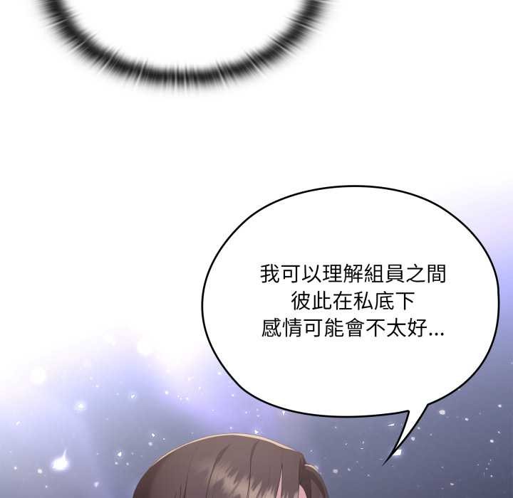 大企业里的小秘密第78話