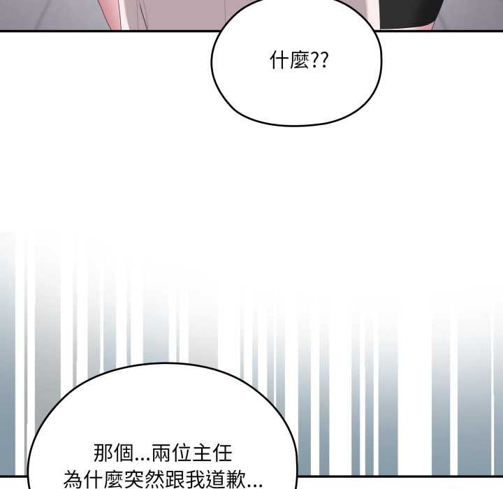 大企业里的小秘密第78話