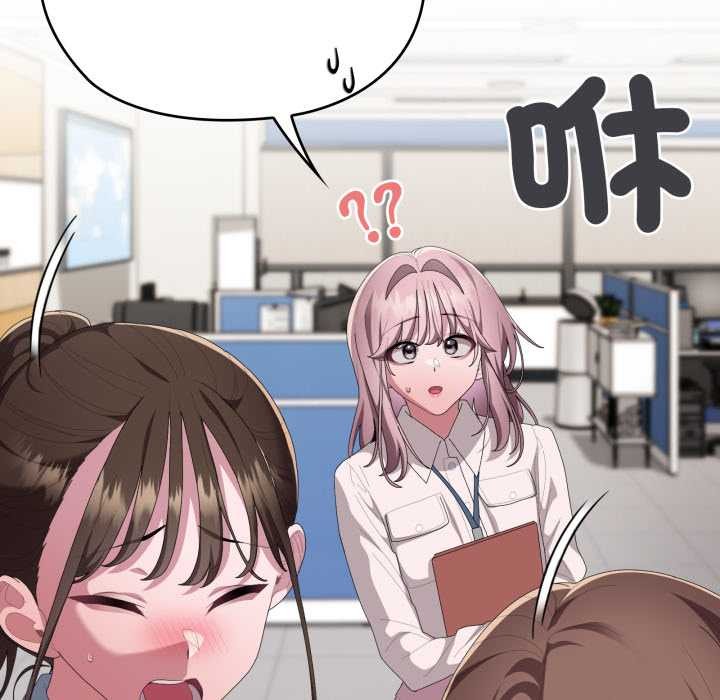 大企业里的小秘密第78話