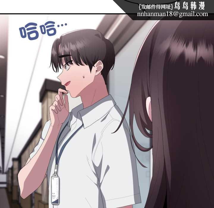 大企业里的小秘密第78話