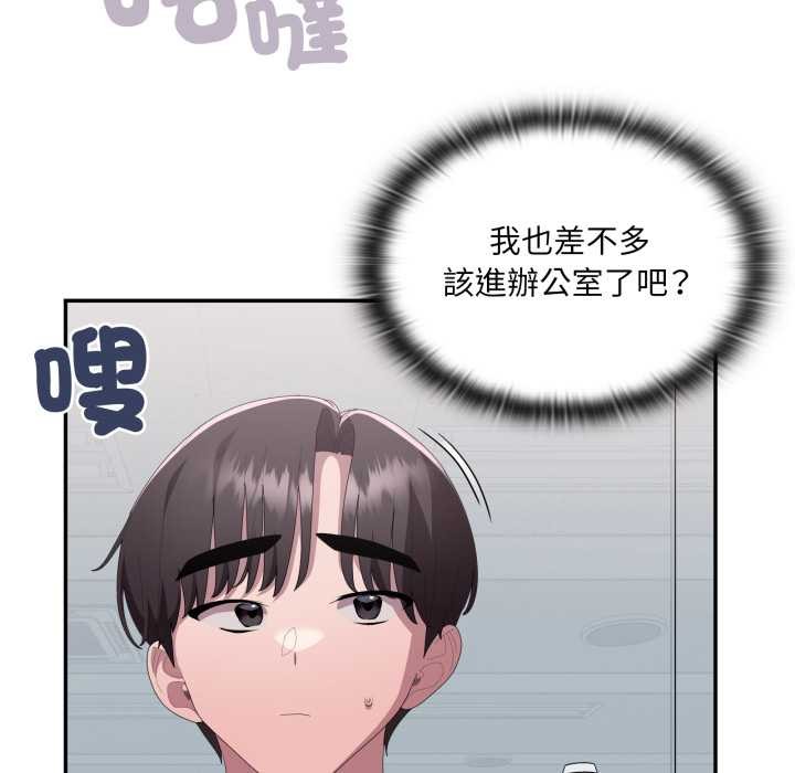 大企业里的小秘密第78話