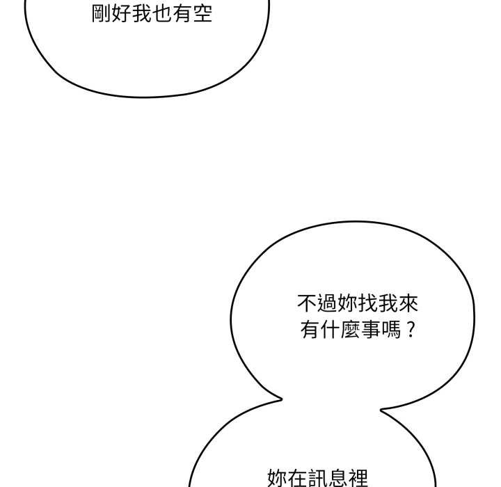 大企业里的小秘密第78話