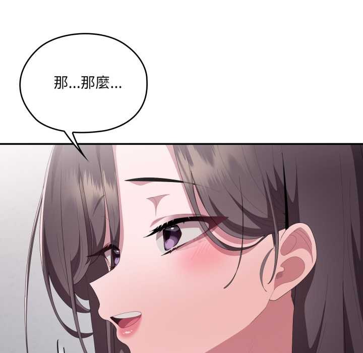 大企业里的小秘密第78話