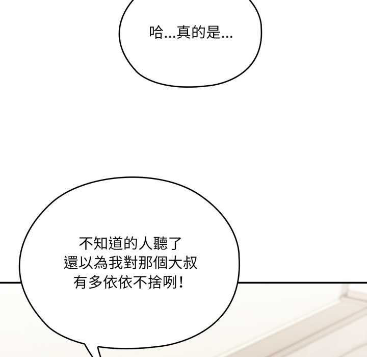 大企业里的小秘密第78話