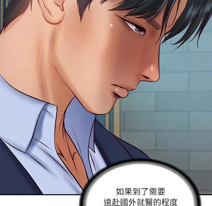 财阀家的女婿第71話