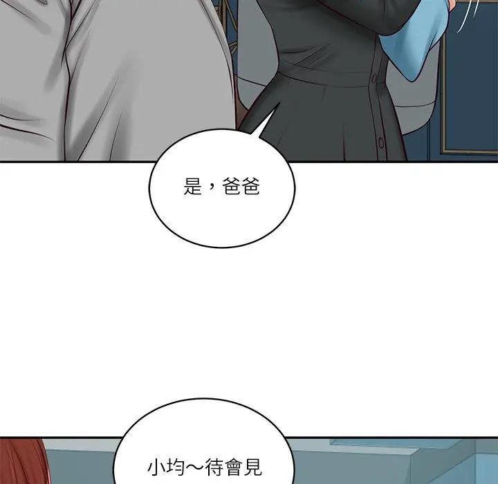 财阀家的女婿第71話