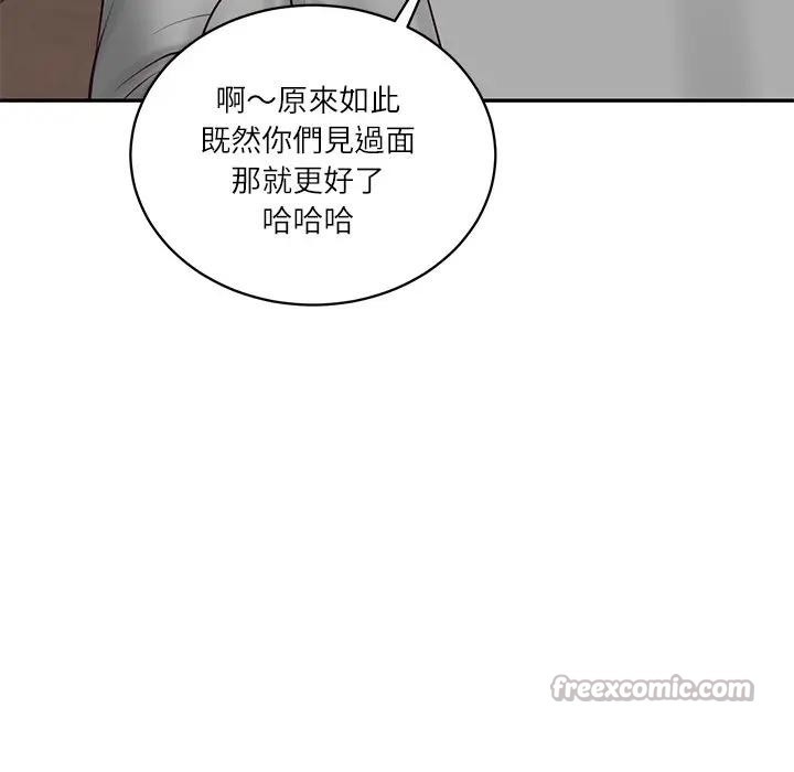 财阀家的女婿第71話