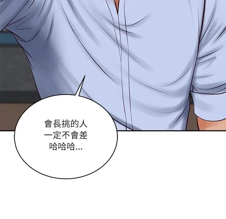 财阀家的女婿第71話