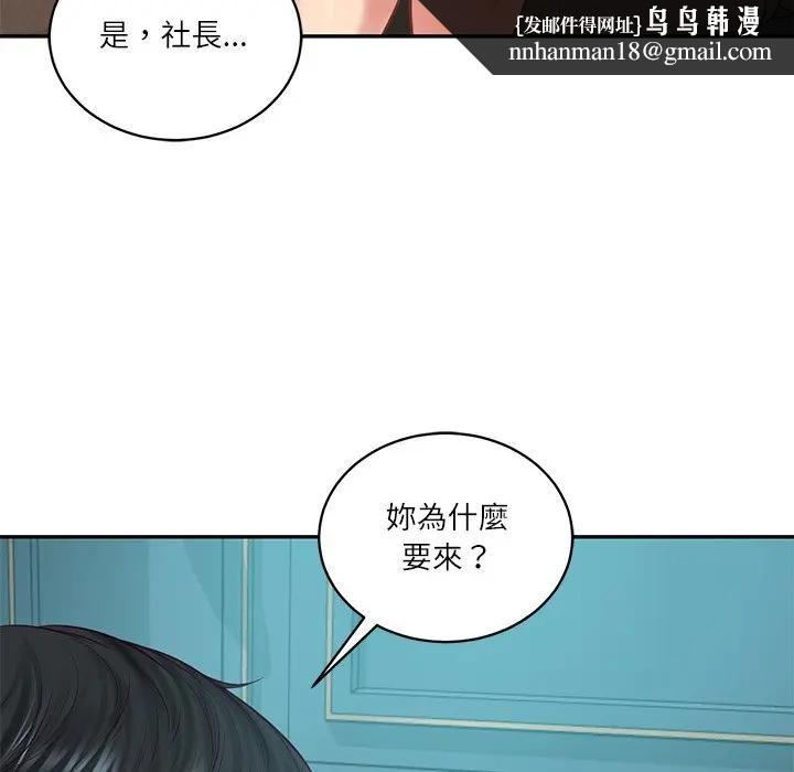 财阀家的女婿第71話