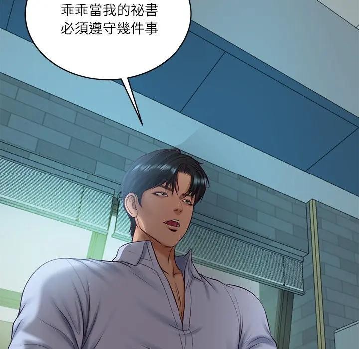 财阀家的女婿第71話