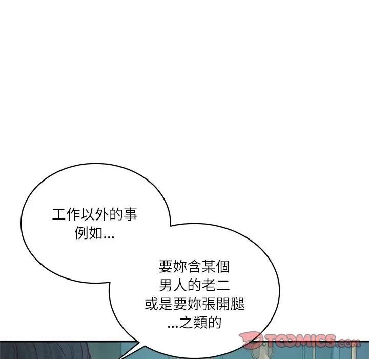 财阀家的女婿第71話