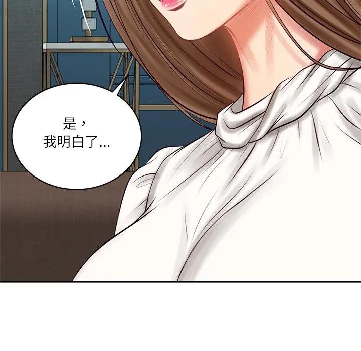 财阀家的女婿第71話