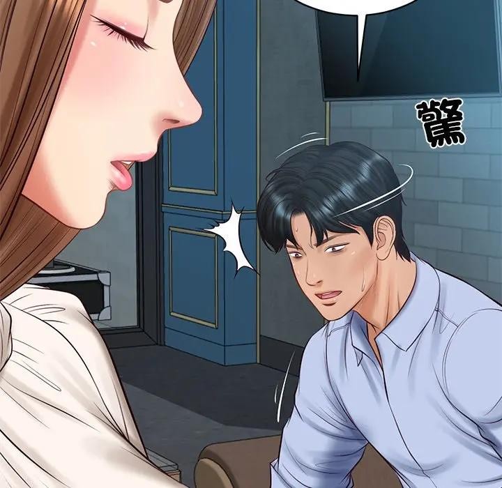 财阀家的女婿第71話