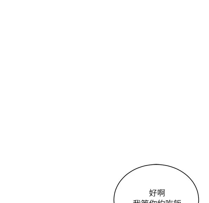 财阀家的女婿第71話