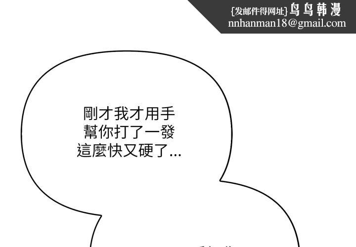 刺激的速食店大夜班第4話