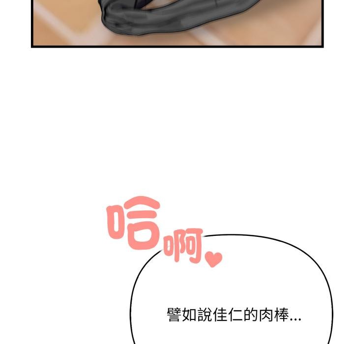 刺激的速食店大夜班第4話