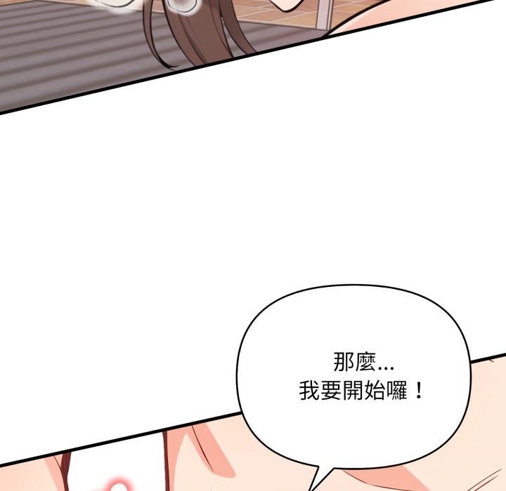 刺激的速食店大夜班第4話