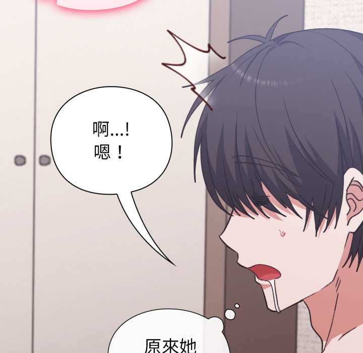 扑通扑通终极密码第8話