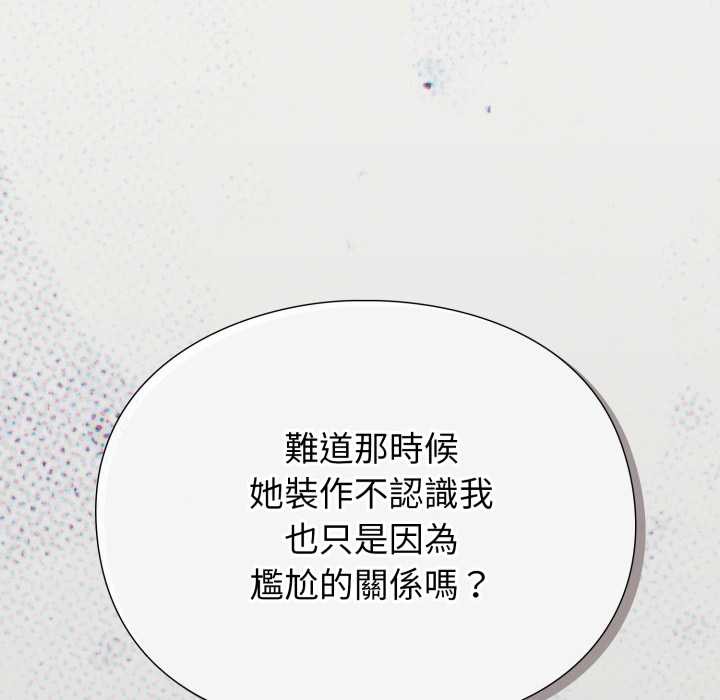 扑通扑通终极密码第8話