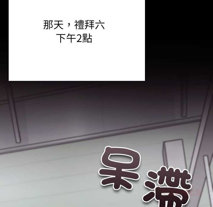 扑通扑通终极密码第8話