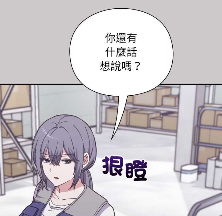 扑通扑通终极密码第8話