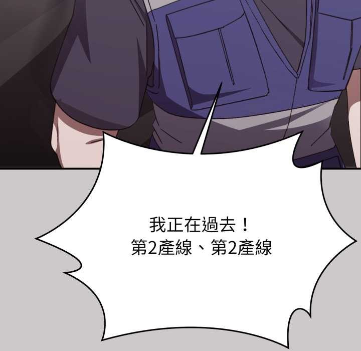 扑通扑通终极密码第8話